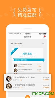 8公里同城服務(wù) 便捷生活觸手可及，安卓版V1.0下載指南