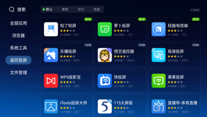 免費投屏軟件精選 巧用當(dāng)貝市場，輕松安裝純凈無廣告應(yīng)用